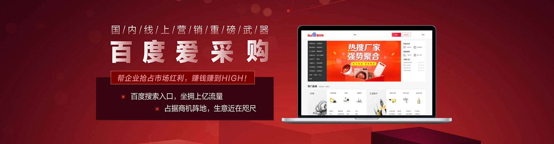 高港百度推广平台